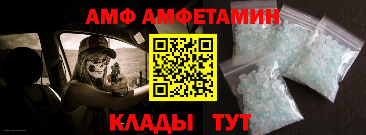 Амфетамин 97%  АМФ  АМФЕТАМИН  Переславль-Залесский  Вход с VPN 
