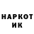 Кодеин напиток Lean (лин) Dimon615