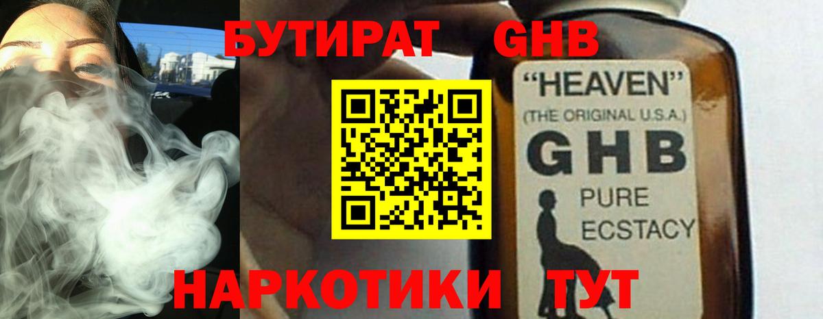 Переславль-Залесский  БУТИРАТ BDO  Вход с VPN 