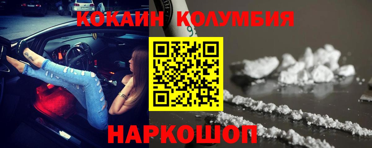 КОКАИН Перу Переславль-Залесский