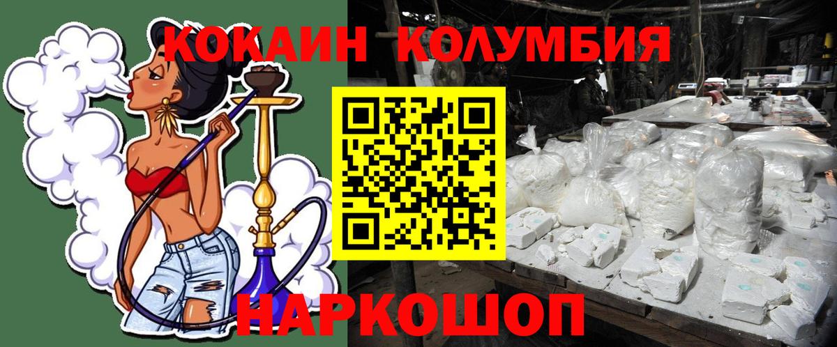 Переславль-Залесский  Кокаин Эквадор  COCAIN Fish Scale  КОКАИН  Вход с VPN 
