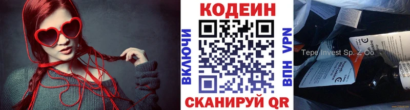 Кодеиновый сироп Lean напиток Lean (лин)  где купить наркотик  Переславль-Залесский 
