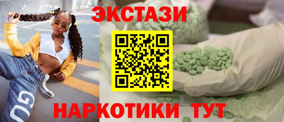 Переславль-Залесский  Экстази 99%  Вход с VPN  Ecstasy диски 
