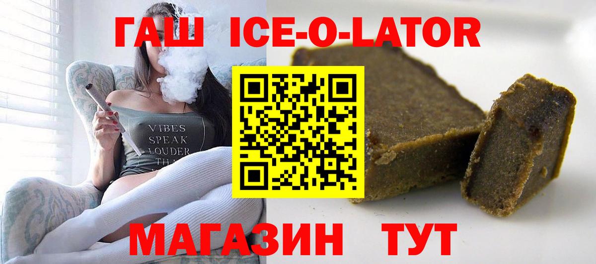 Переславль-Залесский  Гашиш  Гашиш ice o lator  Вход с VPN  Гашиш Premium 