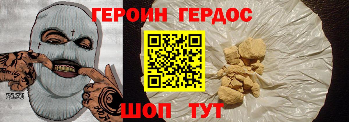 Переславль-Залесский  ГЕРОИН Афган  Вход с VPN 