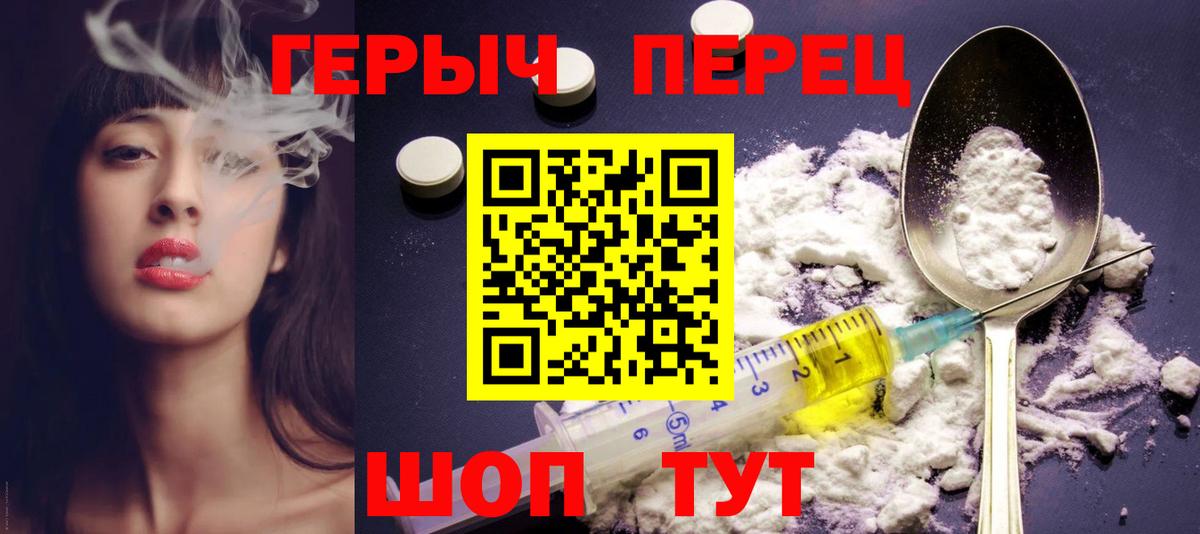 ГЕРОИН Heroin Переславль-Залесский