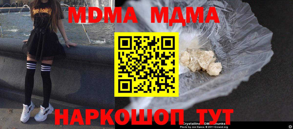 Переславль-Залесский  MDMA кристаллы  Вход с VPN 