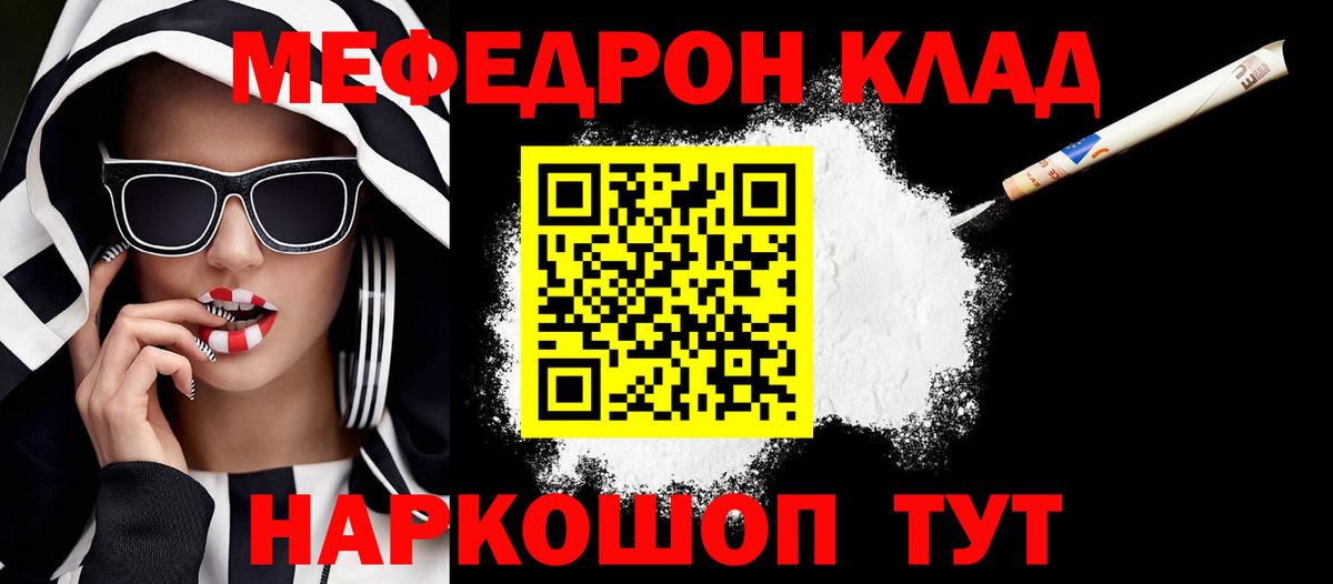 МЯУ-МЯУ VHQ  МЯУ-МЯУ  МЯУ-МЯУ  Вход с VPN  Мефедрон mephedrone  Переславль-Залесский 