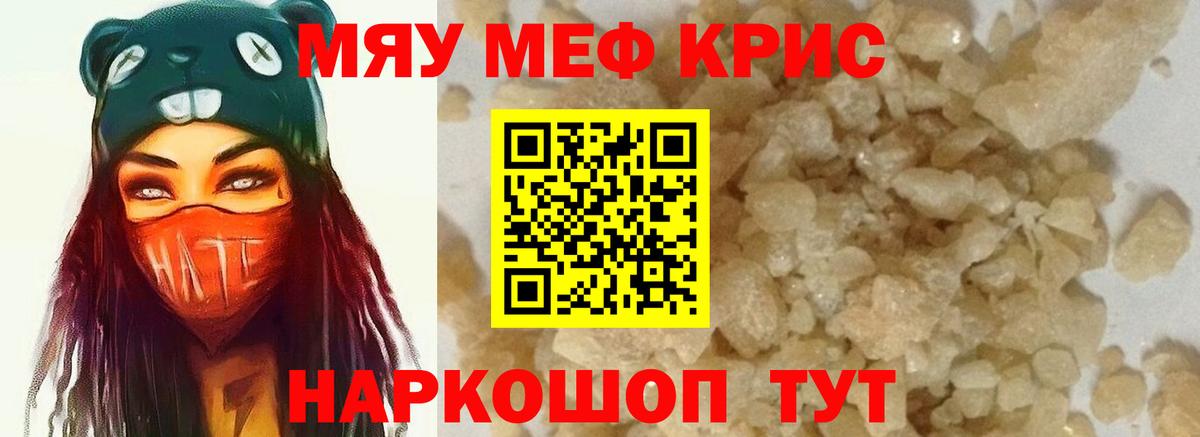 Меф  Переславль-Залесский