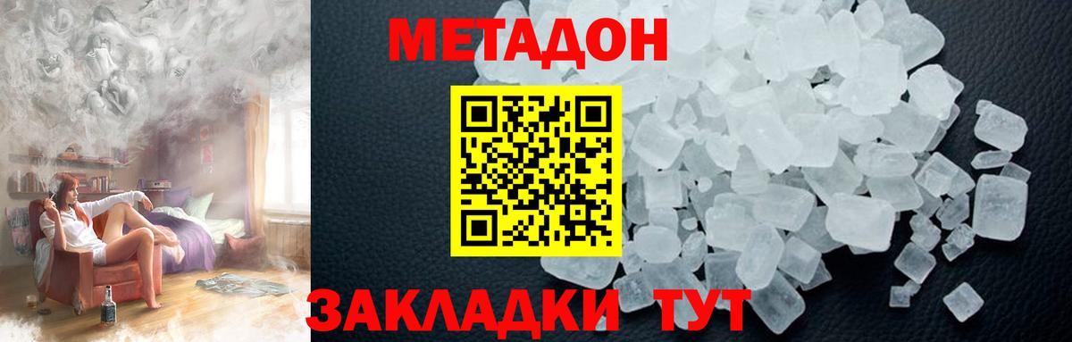 МЕТАДОН methadone Переславль-Залесский