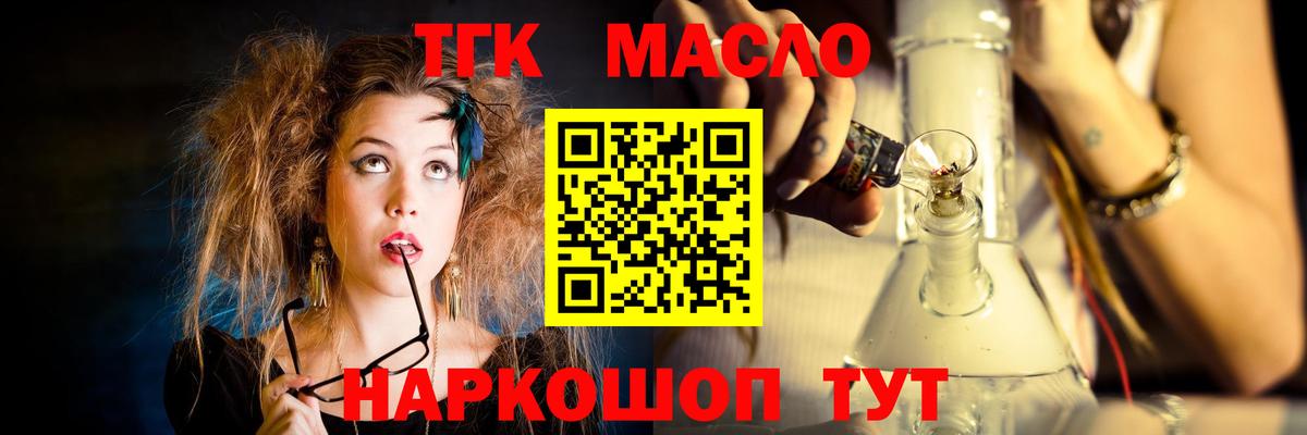 Дистиллят ТГК Wax  Вход с VPN  Дистиллят ТГК гашишное масло  Переславль-Залесский 