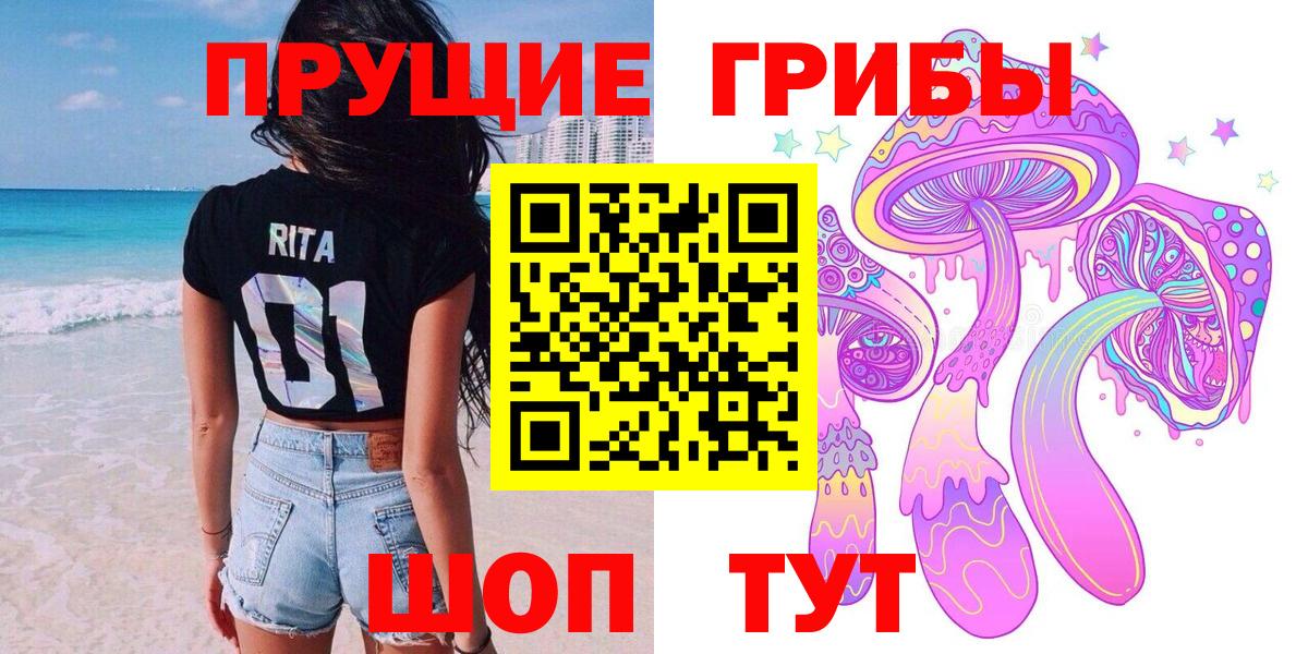 Галлюциногенные грибы GOLDEN TEACHER Переславль-Залесский